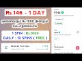 Earn : Rs.1000 / Day ( Live Withdraw Proof ) | All in All Money Earnings