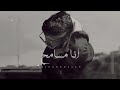 شهاب خالد أنا مسامح | Shehab Khaled Ana Masamh Official Video Lyrics
