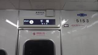 名古屋市交通局名古屋市営地下鉄東山線５０５０形ハッチービジョンＬＣＤ次は千種ですＪＲ中央線はお乗り換えです日本車輌製造三菱製