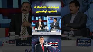 Redline With Talat | SAMAA TV
