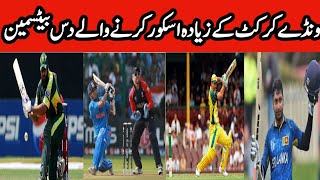 Top ten most runs scorer in ODI cricket//Top ten players in ODI cricket