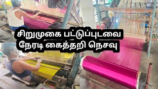 How Handloom Silk Saree is Made | Traditional Silk Weaving | Sirumugai Handloom Sarees making