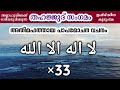 മഹത്തായ തഹജ്ജുദ് സംഗമം കൂടെ ചൊല്ലാം rajab 12 monday thahajjud samgamam majlis ishq madina