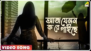 Aj Jeman Kare Gaichhe | Dosar | Bengali Movie Song | Chandrayee Ghosh Prosenjit | Konkona