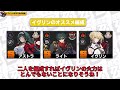 【ゼンゼロ】強攻topの火力！最強アタッカーイヴリンを強く使いたい方へ【ゼンレスゾーンゼロ】