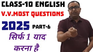 Rbse 10th English most important questions 2025 ● rajasthan board class 10th English most questions