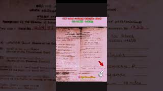 1957 பள்ளி சான்றிதழ்  தேவேந்திர பள்ளர்கள் BC பட்டியல் உள்ளது #tamilnadu #reels #dkv #india #share 🇧🇫