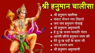 श्री हनुमान चालीसा 🌺 🙏 | shree hanuman chalisa original video| Gulshan Kumar | Hariharan | Full Hd