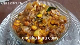 Chukkakura curry / చుక్కకూర కర్రీ /  GREEN SORREL LEAF CURRY