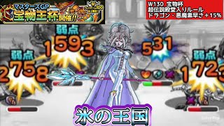 【DQMSL】来たぞ新生転生！雪の力で相手を封印！？リーズレット使います【W130宝物杯】【マスターズGP】【ドラクエ】