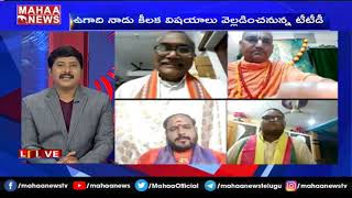 ఆంజనేయ స్వామి జననం వెనుక దాగి ఉన్న రహస్యం | MAHAA NEWS