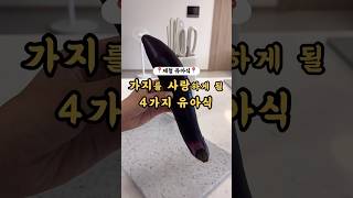 4가지🍆 초-간단 유아식#유아식 #유아식레시피 #babymealideas