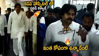 Deputy CM Pawan Kalyan Serious Visuals In Kadapa Rims Hospital | Kadapa MPDO Issue | Sahithi Tv