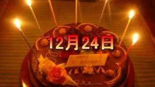 12月24日生まれのお誕生ムービー