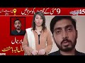 9 may incident ke 25 mulzimo ko saza suna di gai military courts ne kis mulzim ko kitni saza di