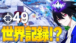 アンリアルソロスク世界記録達成!?【フォートナイト/Fortnite】