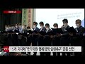 전국 15개 지자체 국가 차원 행복정책 실현 촉구 공동 선언 ytn