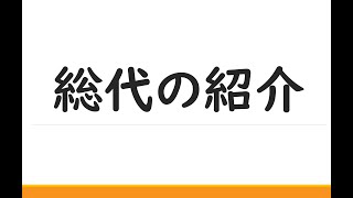 弘前大学生協　総代の紹介【春から弘大】