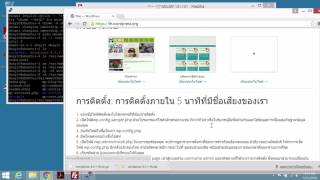 ติดตั้งเวิร์ดเพรส (wordpress) 4.5