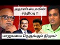 Did Gautam Adani meet TN CM MK. Stalin ? l Journalist Mani l Gabriel Devadoss