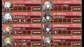 【城プロRE】 異界超越と刻詠の託宣 EX2 クラック受け