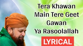 Tera Khawan Mein Tere Geet Gawan Ya Rasool Allah Lyrics | Owais Raza Qadri Naat Lyrics