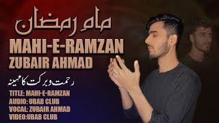 Mah E Ramzan Kalam 2023 | Zubair Ahmad