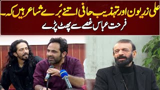 Farhat Shah Shocking Statement About Ali Zaryoun | GNN Entertainment