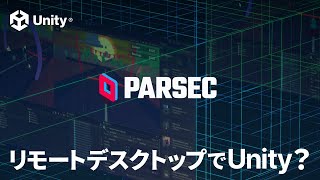 Unity remote development experience with Parsec