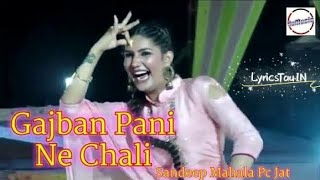 Gajban pani ne chali dance with sapna Choudhary