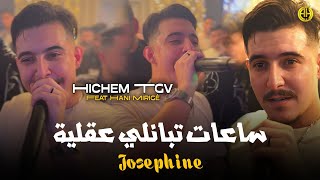 Cheb Hichem Tgv 2025 | Josephine / ساعات تبانلي عقلية | Live Exclusive ft. Hani Mirigé