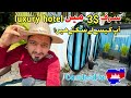 Cambodia Cheap 5 Star Hotel | SiemReap Hotel Full Review | Passenger Bilal