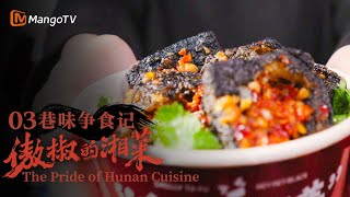 [FULL] The Pride of Hunan Cuisine EP3: Savory Hidden in the Alley | MangoTV Documentary