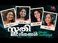Malayalam Christian Devotional Songs | Non Stop Christian Songs | Match Point Faith |