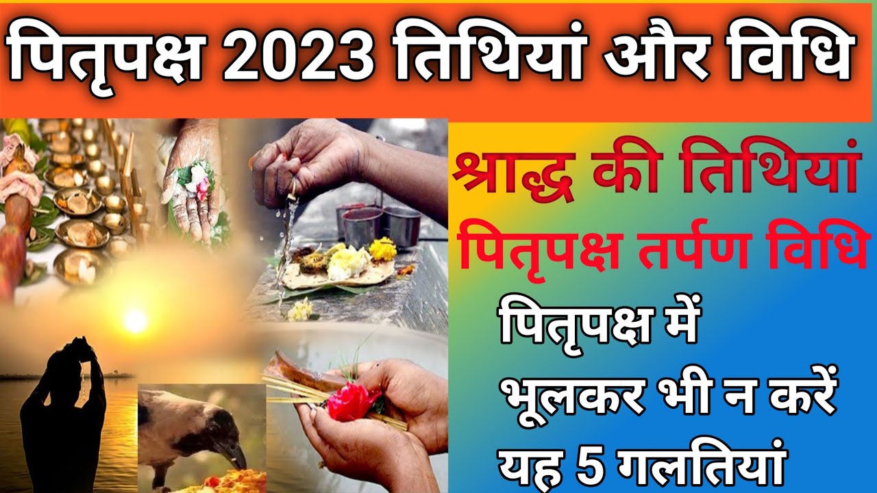 Pitru Paksha 2023 Start Date#shradh Rituals #पितृपक्ष - YouTube