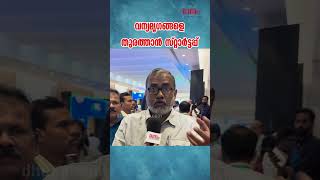 AI സഹായത്തോടെ വന്യമൃഗങ്ങളെ തുരത്താനുള്ള പദ്ധതിയുമായി സർക്കാർ മുന്നോട്ട് പോകും | P Prasad