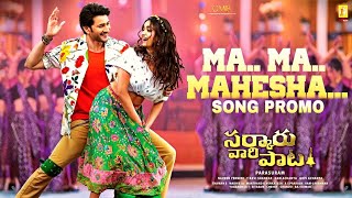 Ma Ma Mahesh Promo Song | MaMa Mahesh Promo Song | Ma Ma Mahesh Lyrical Song | Sarkaru Vaari Paata