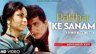 Patthar Ke Sanam Tujhe Humne | Mohammed Rafi | Patthar Ke Sanam 1967 Songs| Waheeda Rehman