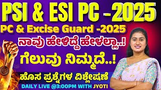 PSI \u0026 ESI PC-2025 | PC \u0026 Excise Guard-2025 | IMP QUESTIONS | Srushti Academy Dharwad #esi #psi