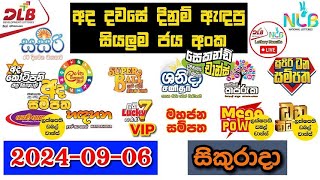 DLB NLB Today All Lottery Results 2024.09.06 අද සියලුම ලොතරැයි ප්‍රතිඵල dlb nlb