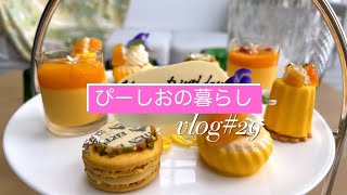 【誕生日vlog】vlog#29 念願のアフタヌーンティー｜プラネタリウム