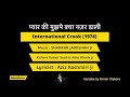 Pyar Ki Mujh Pe Kya Nazar Dali | Kishore Kumar & Asha Ji| Karaoke @musicrelux4179  | International Crook