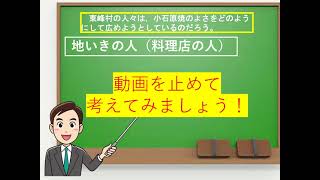 小４社会（教育出版）焼き物を生かしたまちづくり③