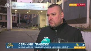 Задържаният мъж, ограбил шест жени в София, е бил криминално проявен | „Тази сутрин“–БТВ