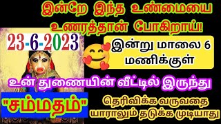 உன் துணையின் வீட்டில் இருந்து சம்மதம் தெரிவிக்க போகிறார்கள்/positive vibes/Amman/Varaahi /அம்மன்