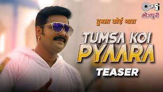 PAWAN SINGH - Tumsa Koi Pyaara (तुमसा कोई प्यारा) | Teaser | Priyanka Singh | Tips Bhojpuri