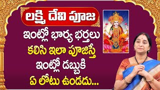 Ramaa Raavi Dasara Special Navaratri 13 Oct 2021 || Ramaa raavi Exclusive Videos || Sumantv Life