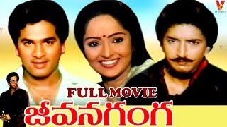 JEEVANA GANGA | TELUGU FULL MOVIE | RAJENDRA PRASAD | RAJINI | V9 VIDEOS