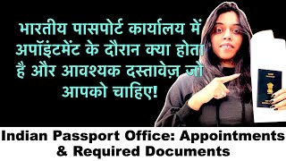 Passport अपॉइंटमेंट जाने से पहले देखो | Indian Passport Office:Appointment \u0026 Document #hindi #vlog50