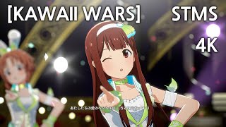 スタマスSTMS스타마스 [KAWAII WARS] 4K (RTX off)